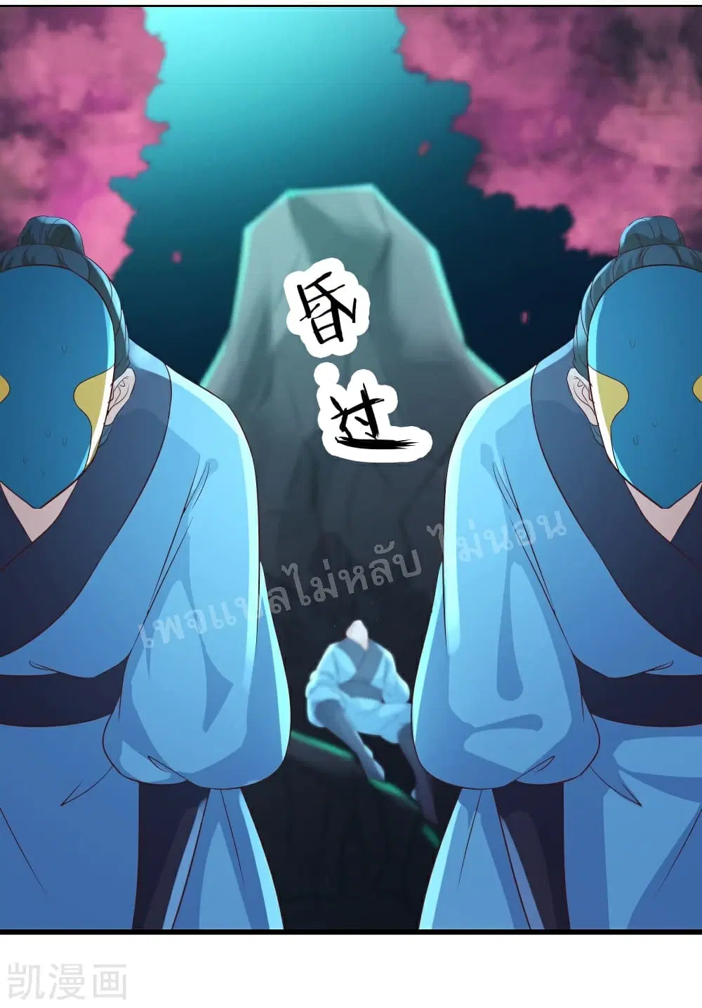 My Harem is All Female Students ตอนที่ 37 หน้า 39