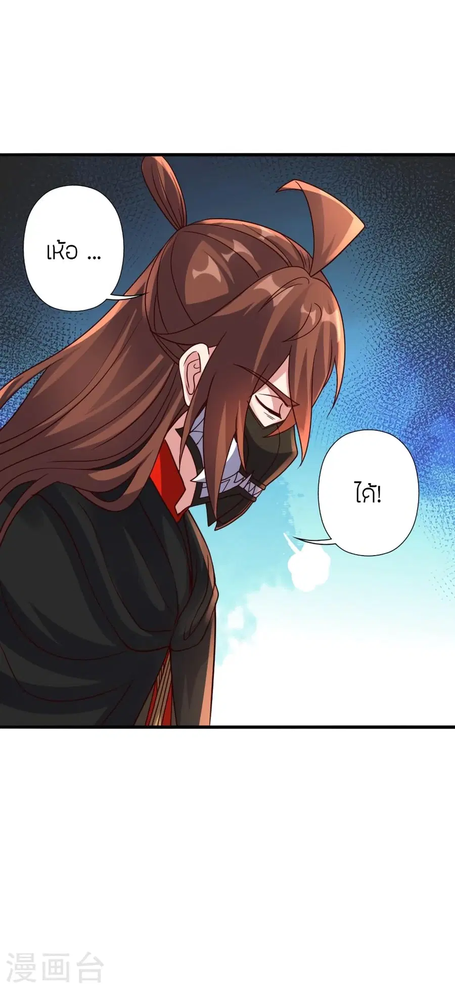 Banished Disciple’s Counterattack ราชาอมตะผู้ถูกขับไล่ ตอนที่ 384 หน้า 49