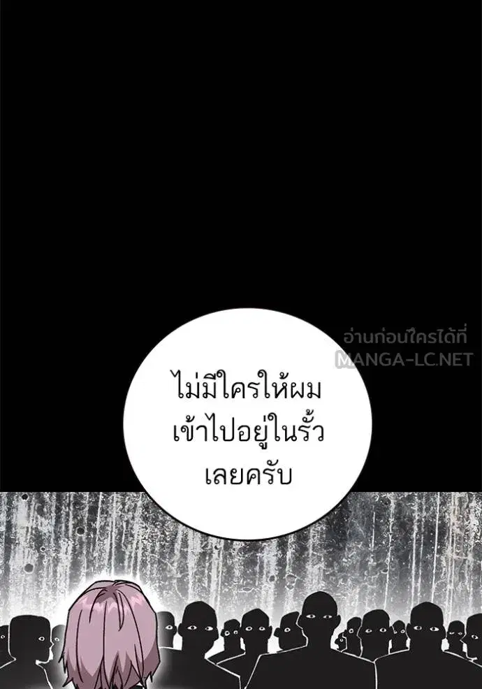 Study Group ตอนที่ 276 หน้า 94