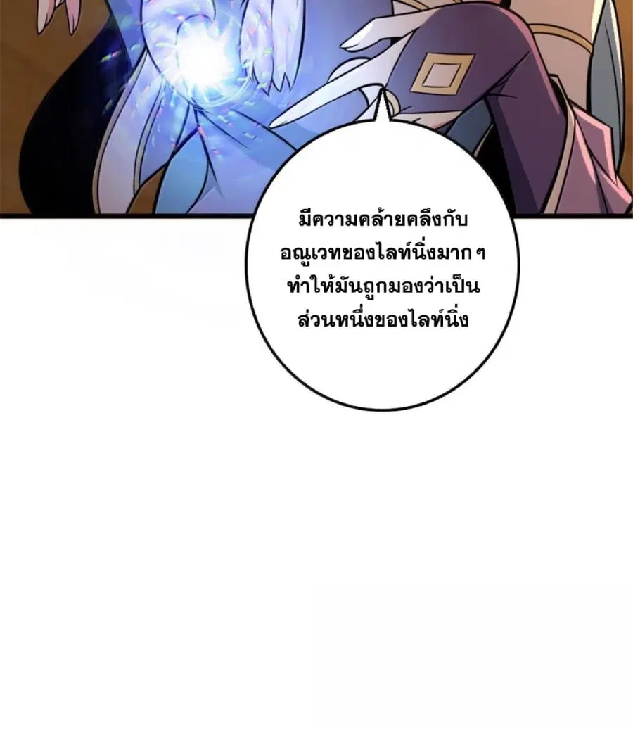 Release That Witch ตอนที่ 610 หน้า 17
