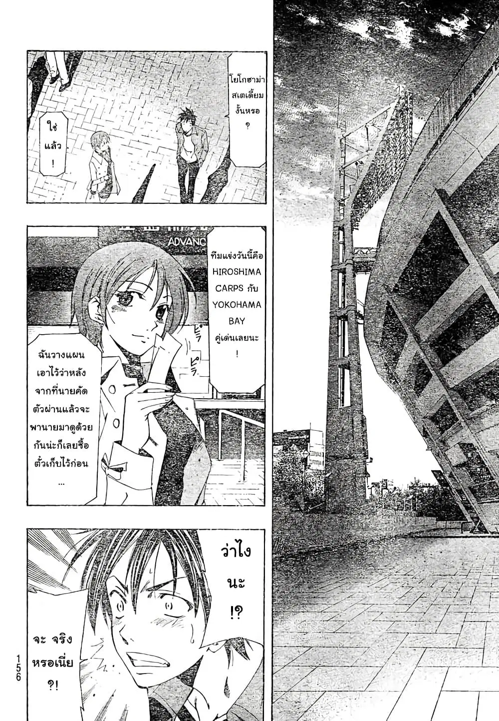 Suzuka ตอนที่ 142 หน้า 6