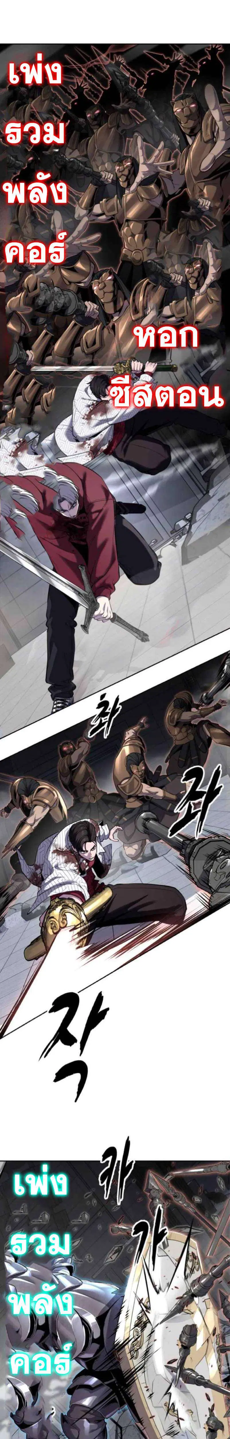 The Boy of Death ตอนที่ 318 หน้า 25