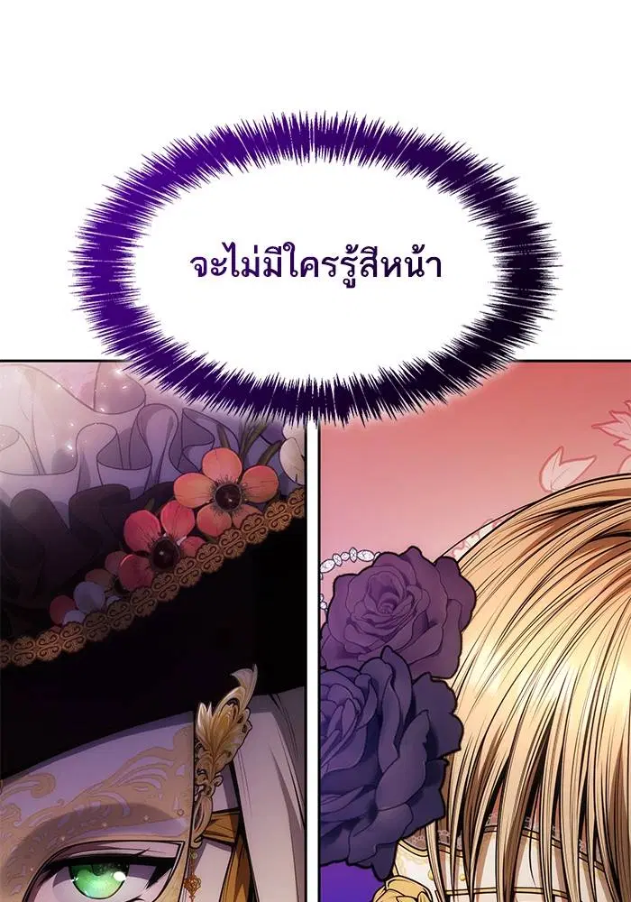 Sister I Am the Queen in This Life ตอนที่ 38 หน้า 24