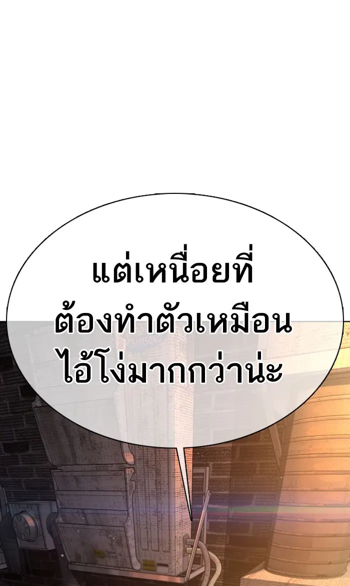 How to Fight ตอนที่ 28 หน้า 156