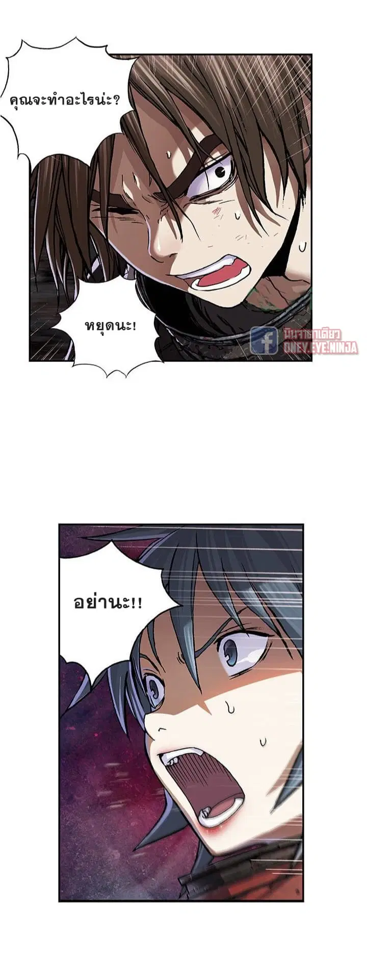Leviathan ตอนที่ 50 หน้า 10