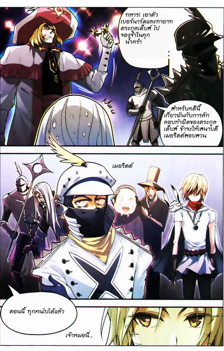 Panlong ตอนที่ 69 หน้า 9