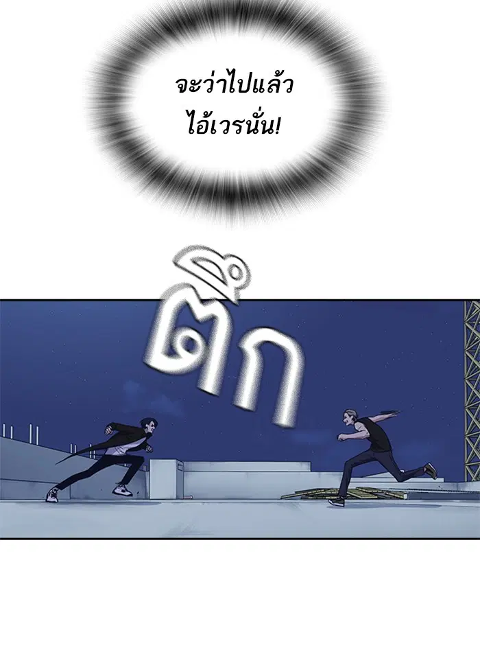 Study Group ตอนที่ 72 หน้า 67