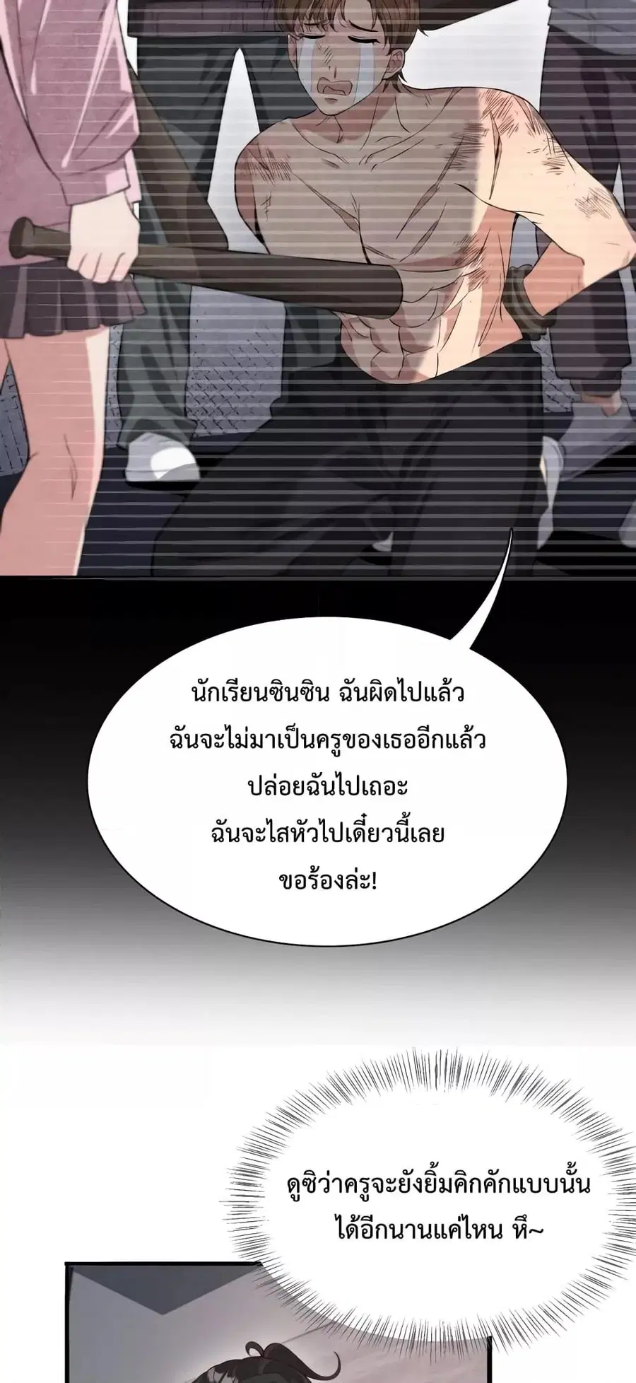 i’m stuck on the same day for a thousand years ตอนที่ 48 หน้า 30