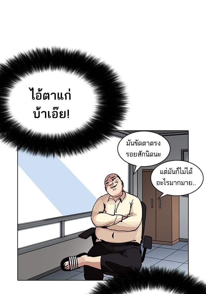 Lookism ตอนที่ 203 หน้า 16