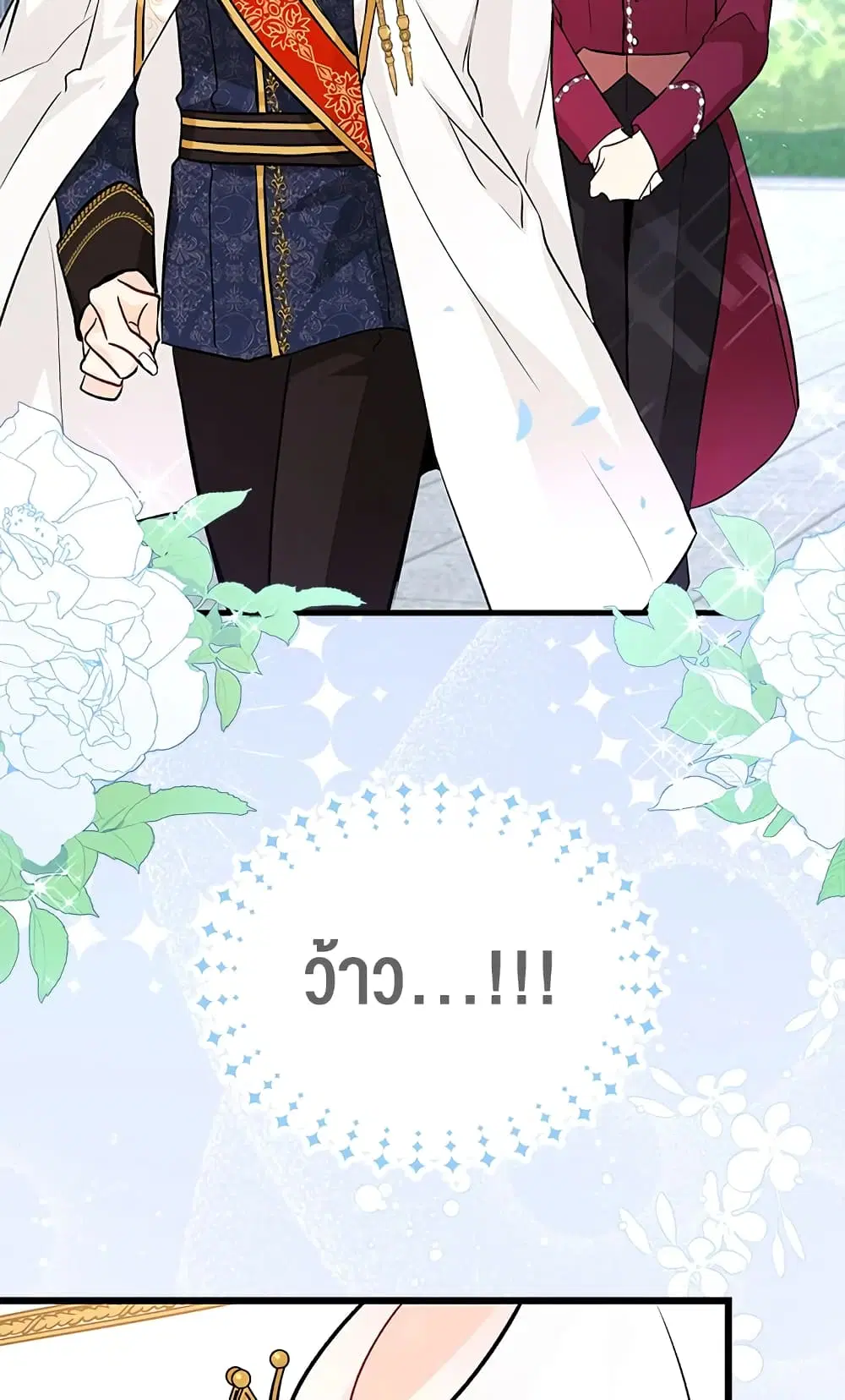 The Symbiotic Relationship Between a Panther and a Rabbit ตอนที่ 17 หน้า 50