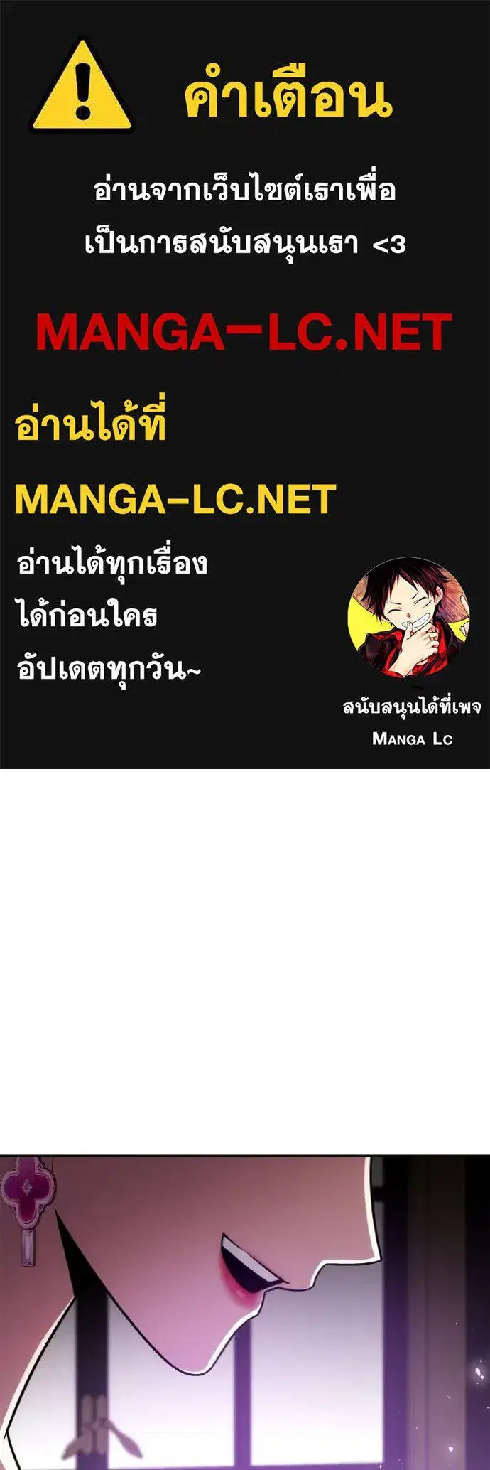 I Am the Queen in This Life ตอนที่ 126 หน้า 1