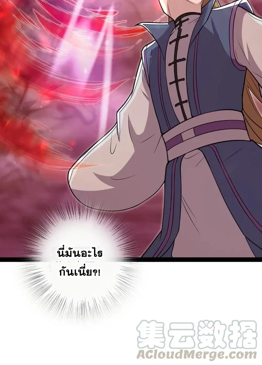 The Martial Emperor’s Life After Seclusion ตอนที่ 78 หน้า 38