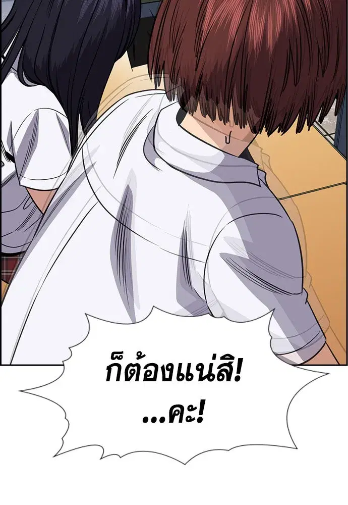 True Education ตอนที่ 151 หน้า 125