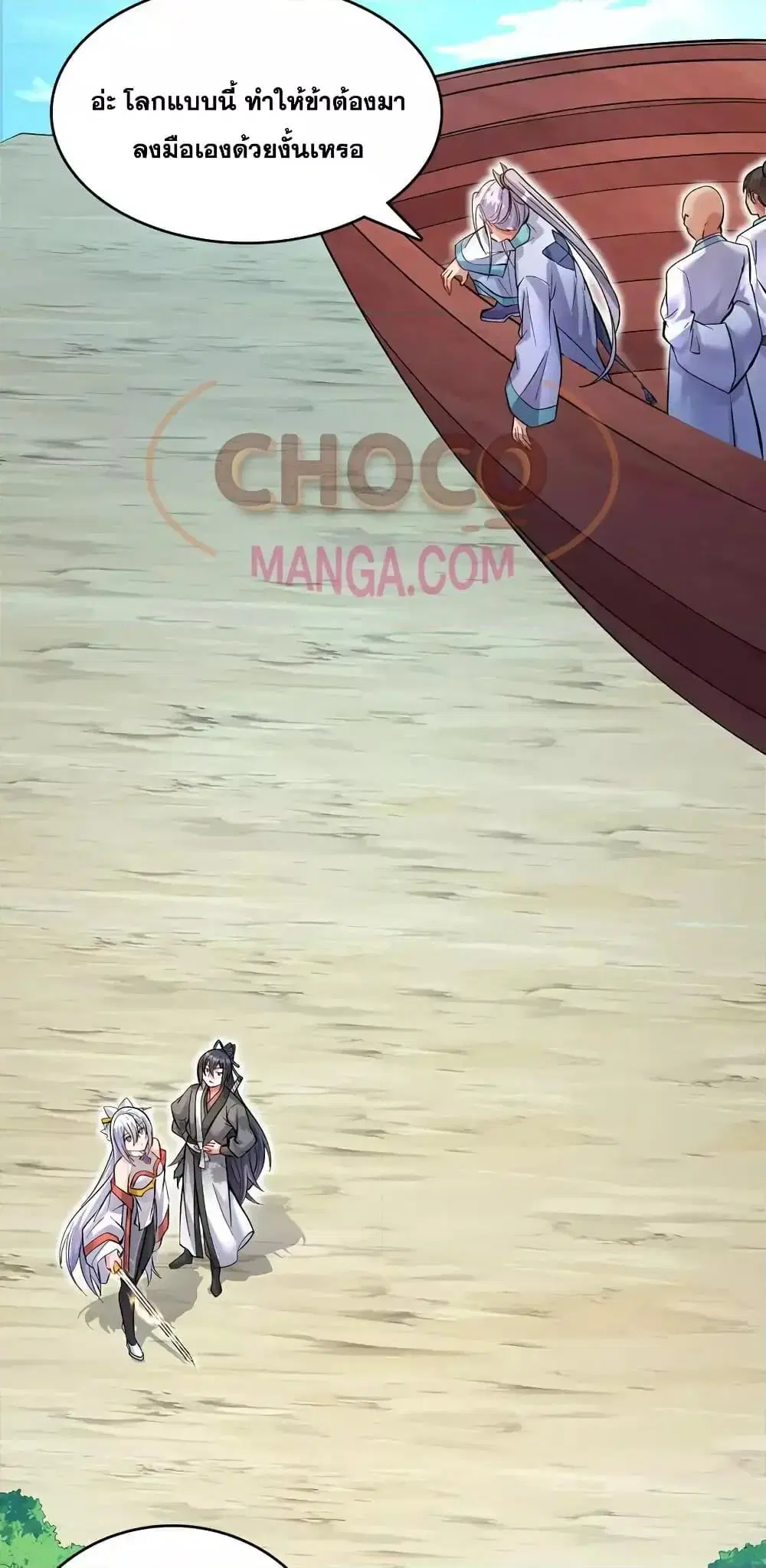 I Can Become A Sword God ตอนที่ 84 หน้า 22