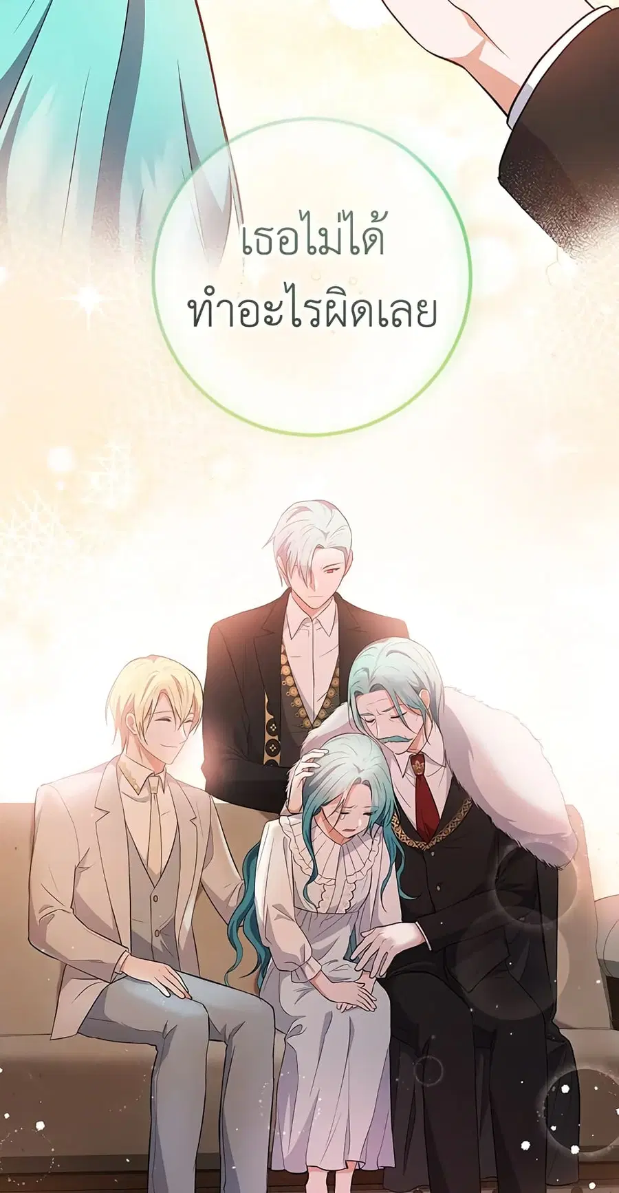 The Young Lady Is a Royal Chef ตอนที่ 62 หน้า 57