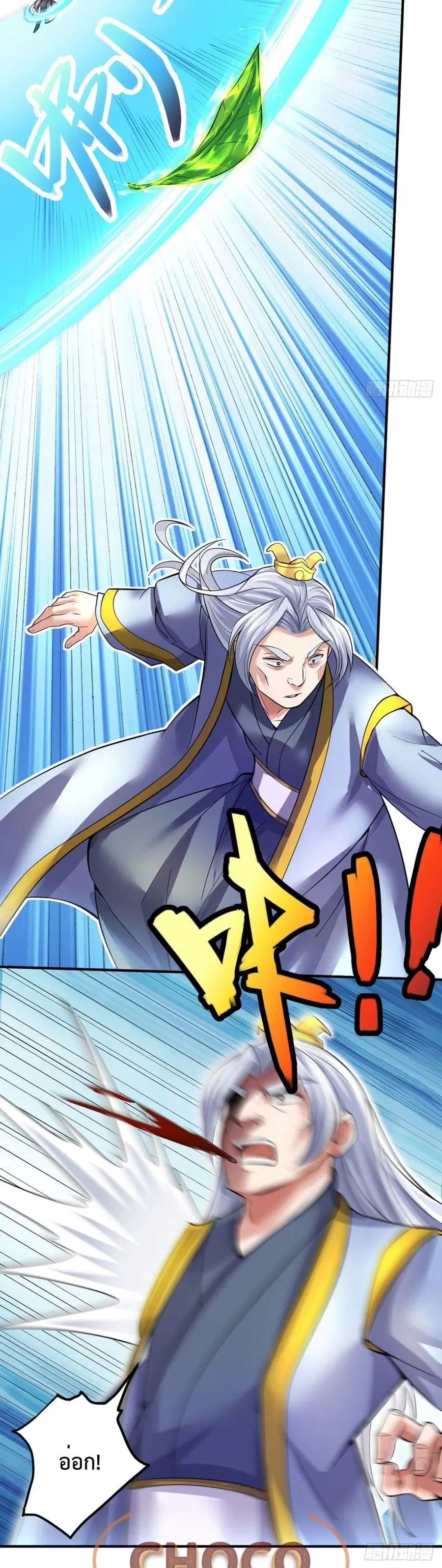 I Can Become A Sword God ตอนที่ 25 หน้า 13