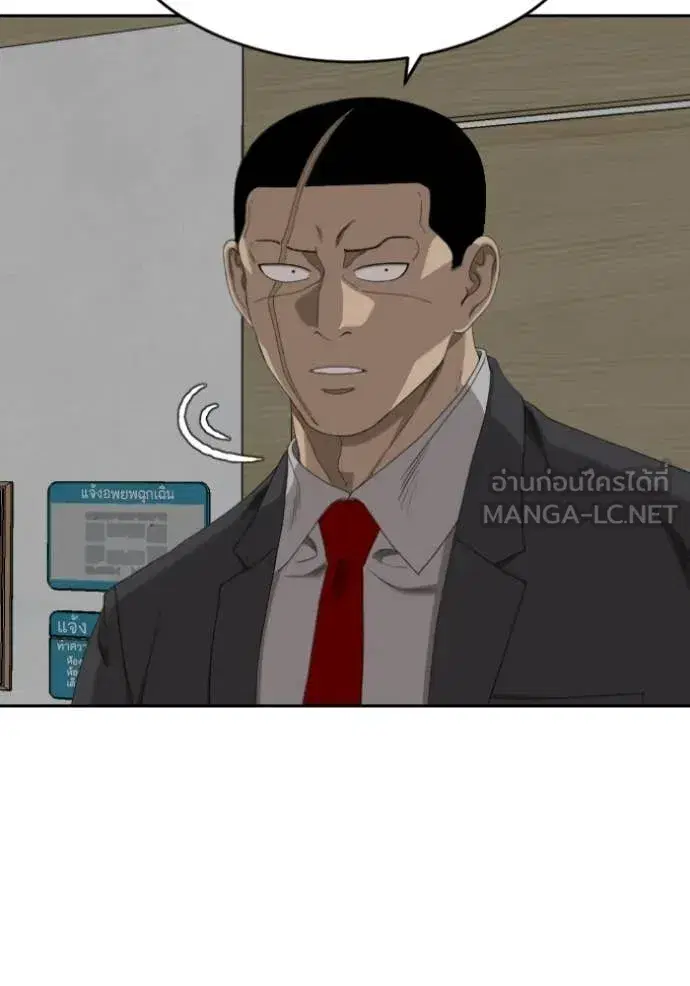 Bad Guy ตอนที่ 284 หน้า 43