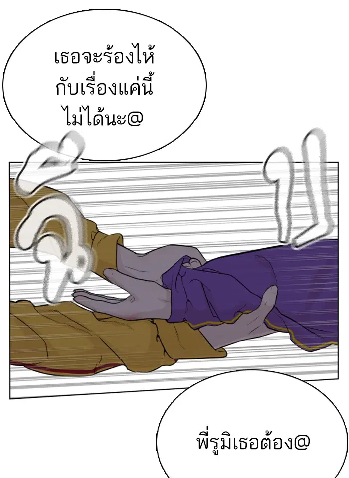 How to Fight ตอนที่ 41 หน้า 124