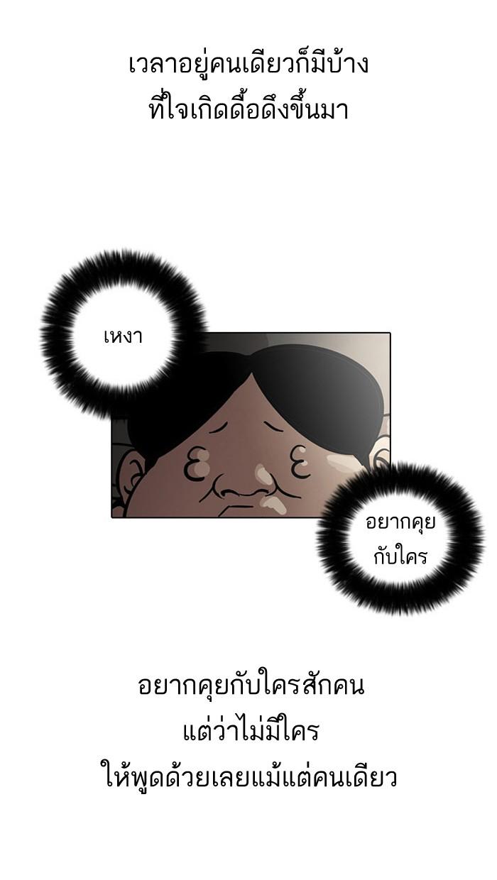 Lookism ตอนที่ 22 หน้า 43