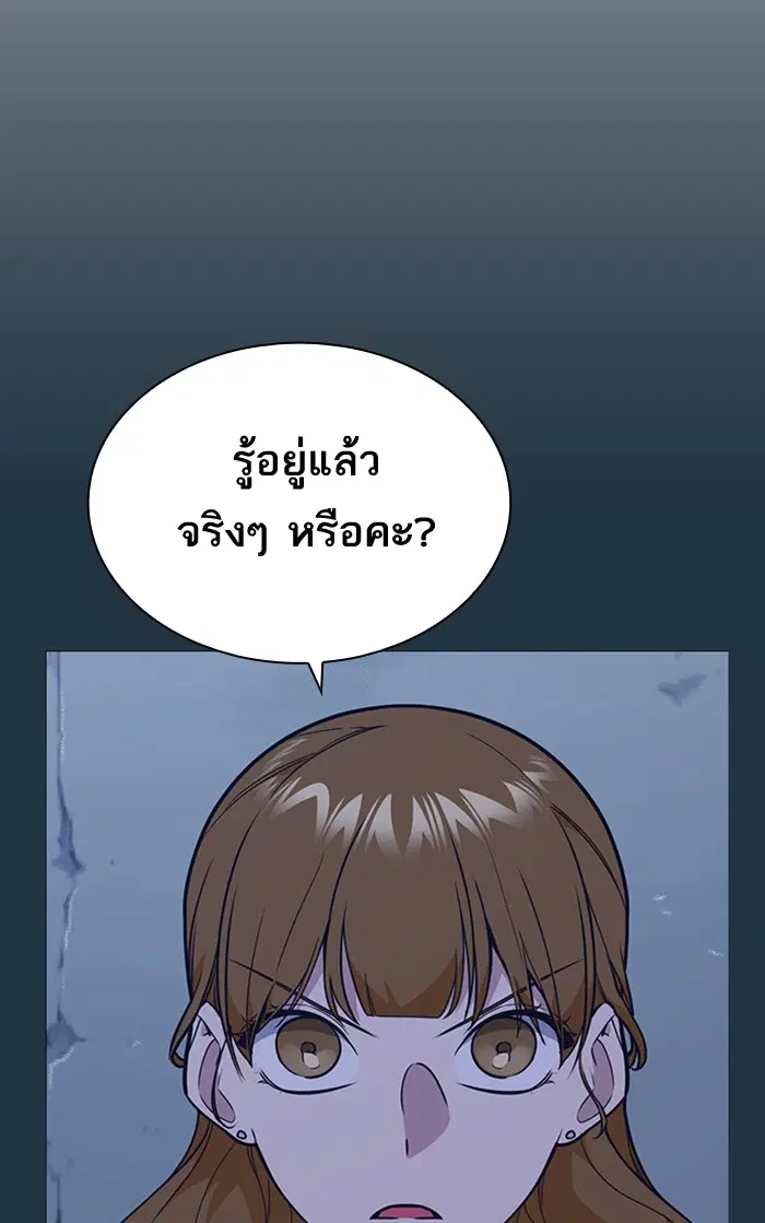Study Group ตอนที่ 95 หน้า 52
