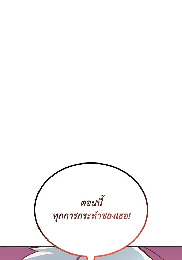 The Lazy Lord Masters the Sword ตอนที่ 86 หน้า 127