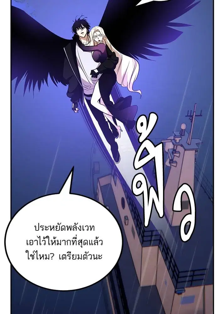 Return to Player ตอนที่ 156 หน้า 44