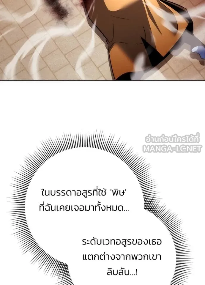 Night of the Ogre ตอนที่ 69 หน้า 134