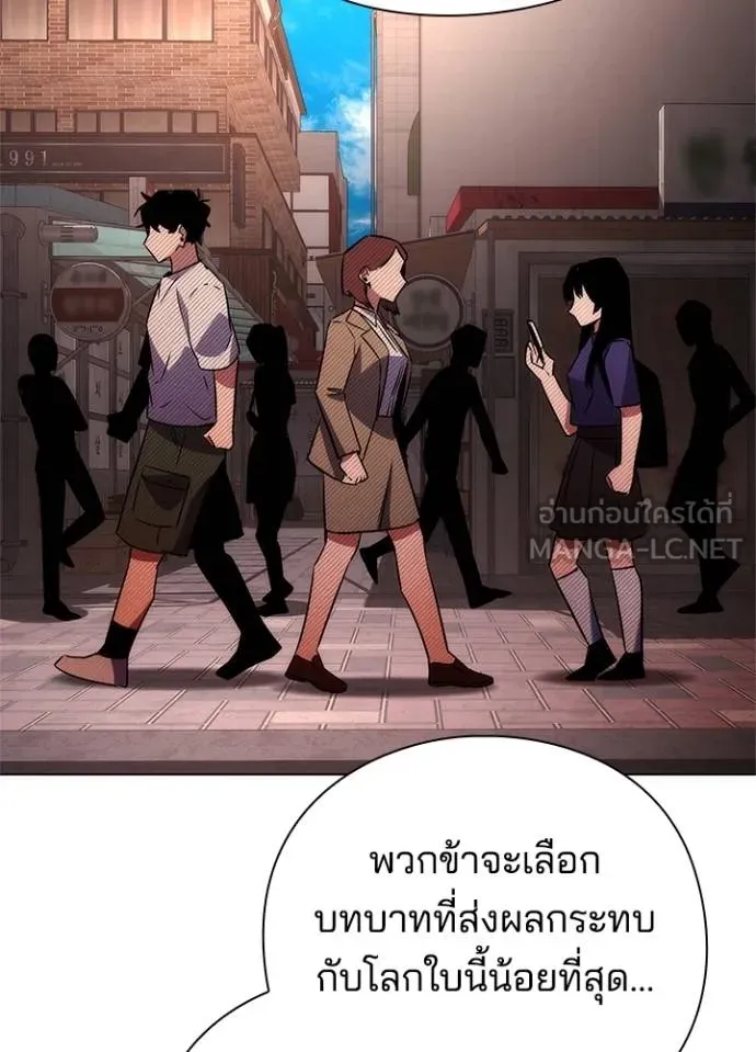 Night of the Ogre ตอนที่ 60 หน้า 100