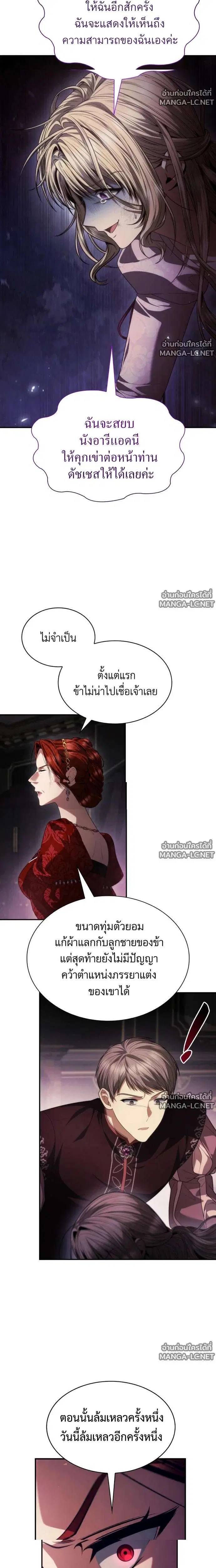 Sister I Am the Queen in This Life ตอนที่ 207 หน้า 34