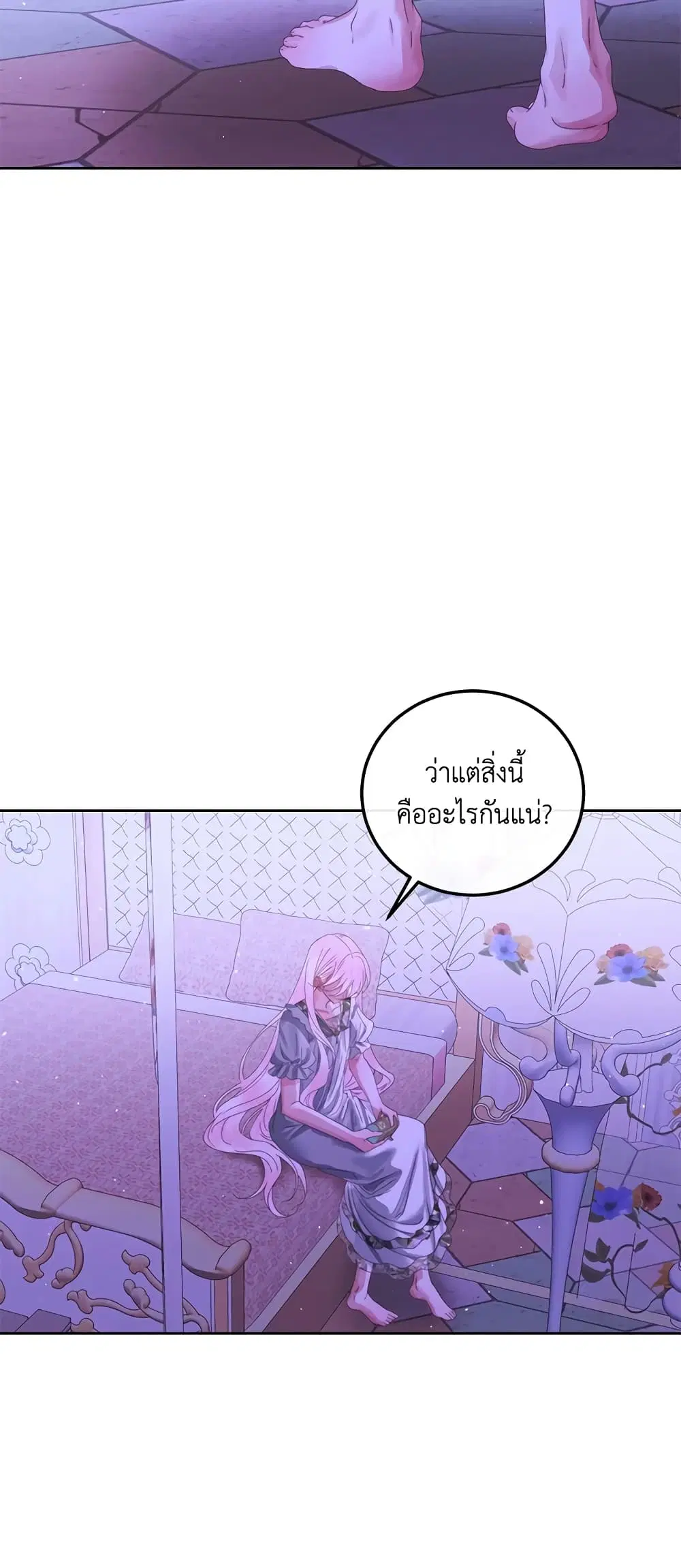 The Siren: Becoming the Villain’s Family ตอนที่ 63 หน้า 53