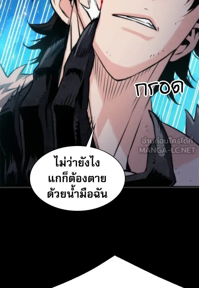 Seoul Station Druid ตอนที่ 190 หน้า 40