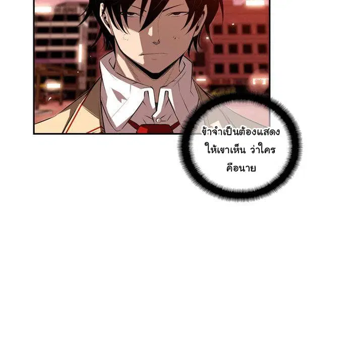 SuperNova ตอนที่ 83 หน้า 78