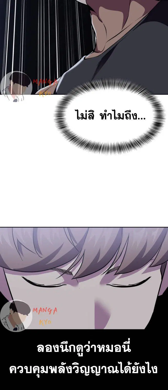 The Boy of Death ตอนที่ 160 หน้า 118