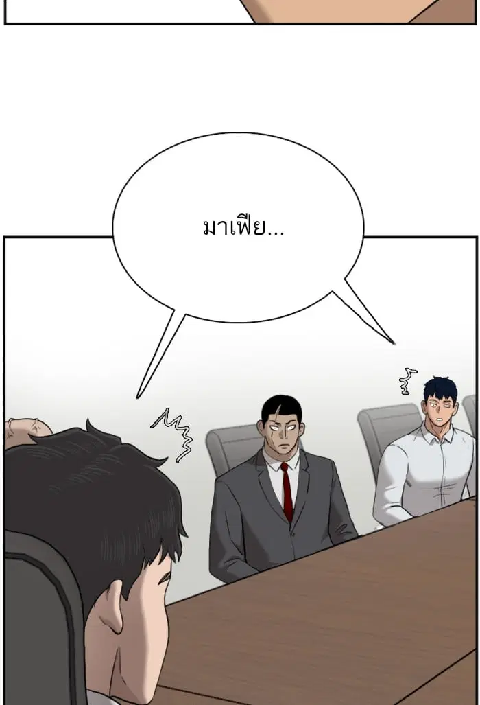 Bad Guy ตอนที่ 42 หน้า 28