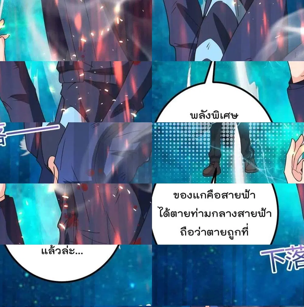 Rebirth Abandoned Less Return ตอนที่ 136 หน้า 12