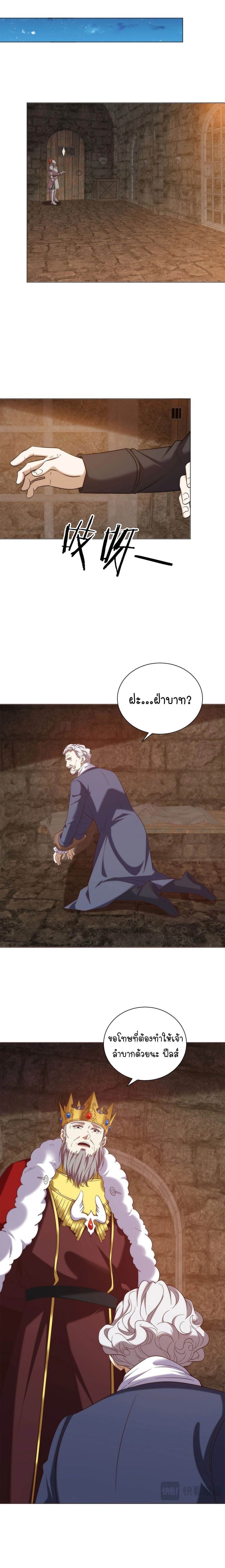 Forging an Industrial Empire in a Magical World – ก่อร่างสร้างจักรวรรดิอุตสาหกรรมในโลกเวทมนตร์ ตอนที่ 78 หน้า 16
