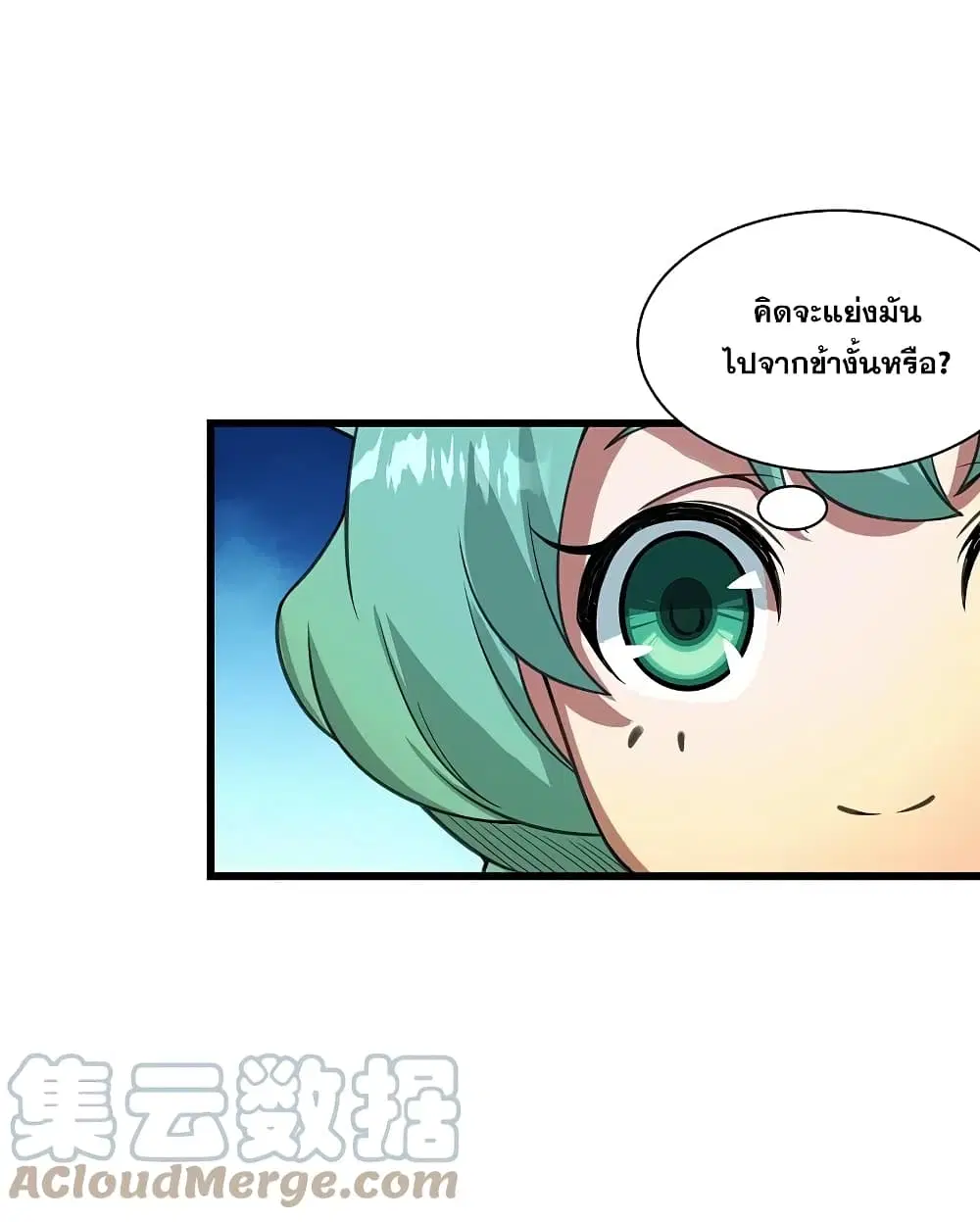Matchless Emperor ตอนที่ 241 หน้า 33