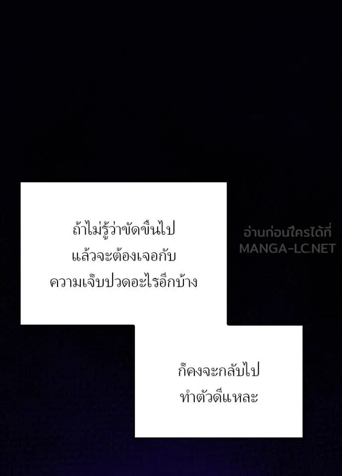 Hidden Class Gravity User เป้าหมายครั้งที่ 2 ต้องเป็นสุดยอดผู้แข็งแกร่งด้วยคลาสลับ ตอนที่ 57 หน้า 89