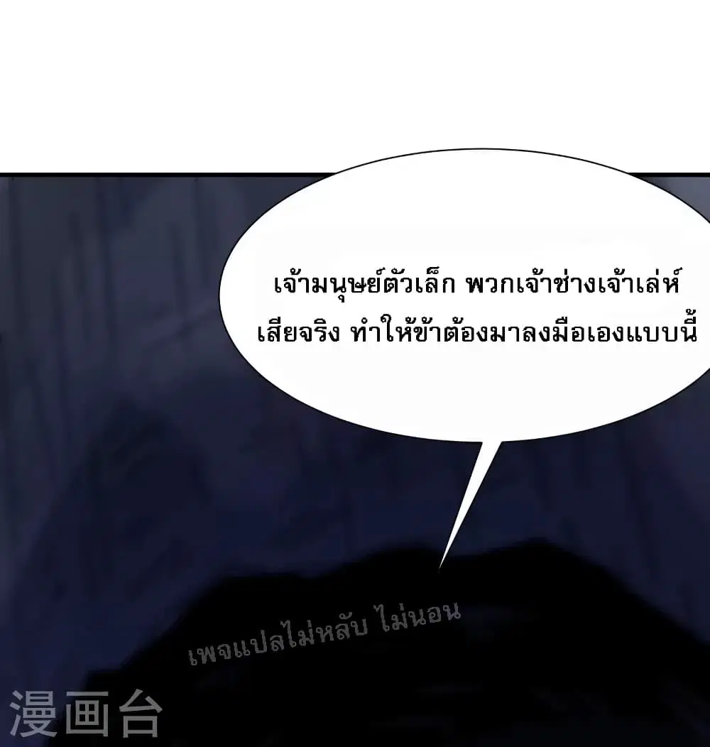 My Harem is All Female Students ตอนที่ 93 หน้า 18