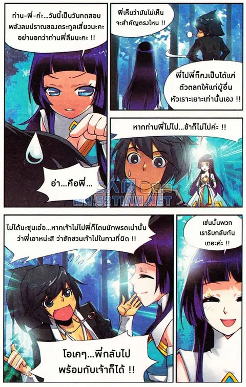 Doupo Cangqiong ตอนที่ 1 หน้า 17