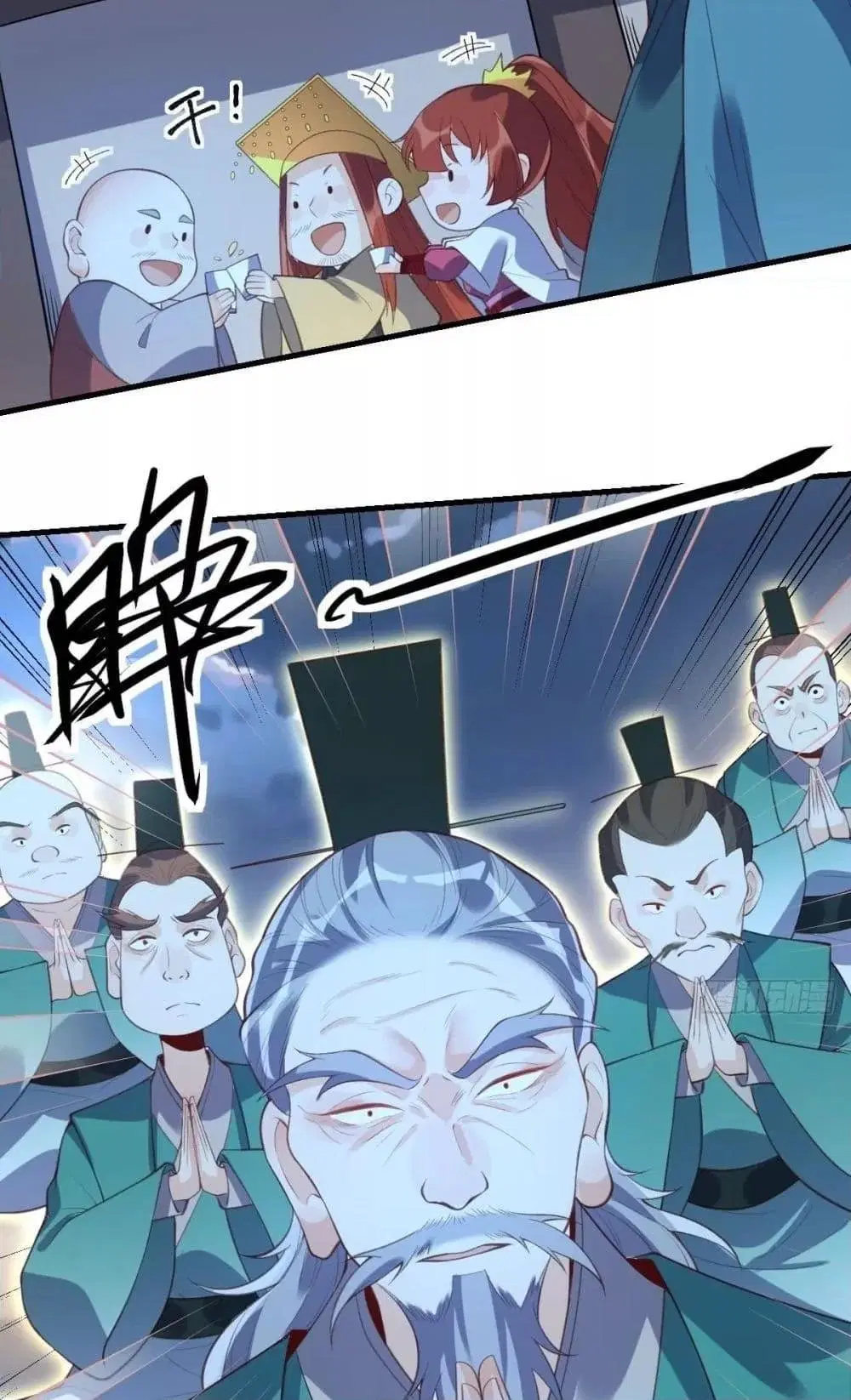 It Turns Out That I Am A Big Cultivator ตอนที่ 77 หน้า 34