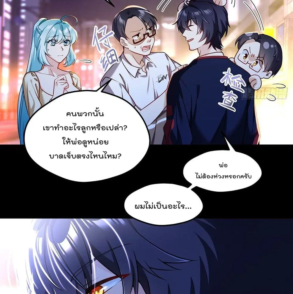 The Immortal Emperor Luo Wuji Has Returned ตอนที่ 57 หน้า 4