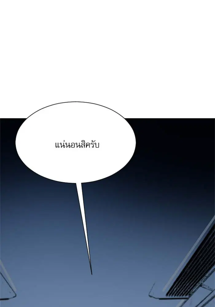 Seoul Station Druid ตอนที่ 18 หน้า 67