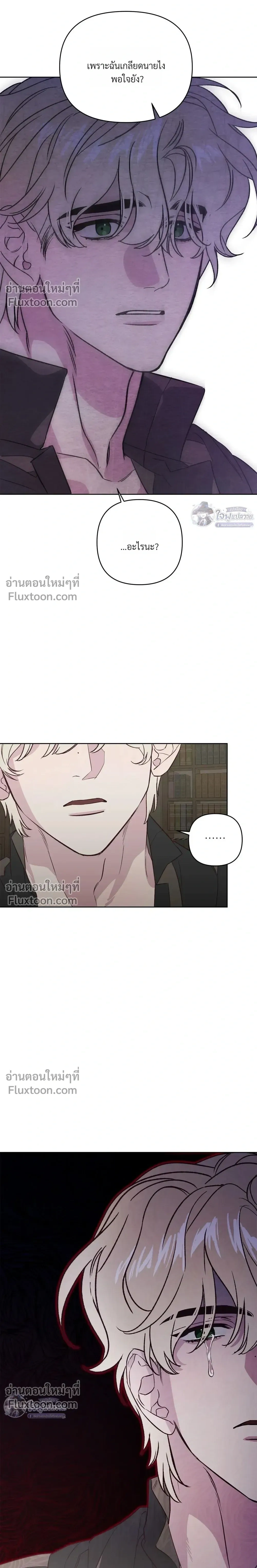Master of C – นายของ C ตอนที่ 2 หน้า 22
