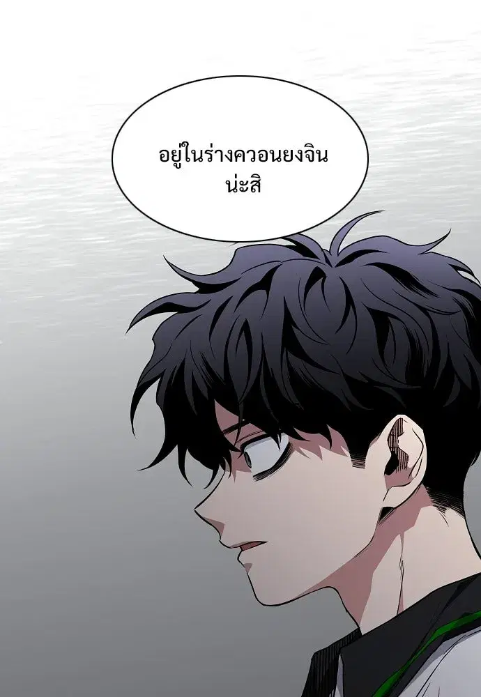 JAKDU ตอนที่ 91 หน้า 44