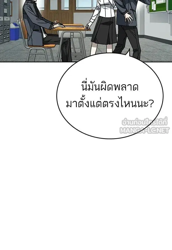 Study Group ตอนที่ 307 หน้า 100