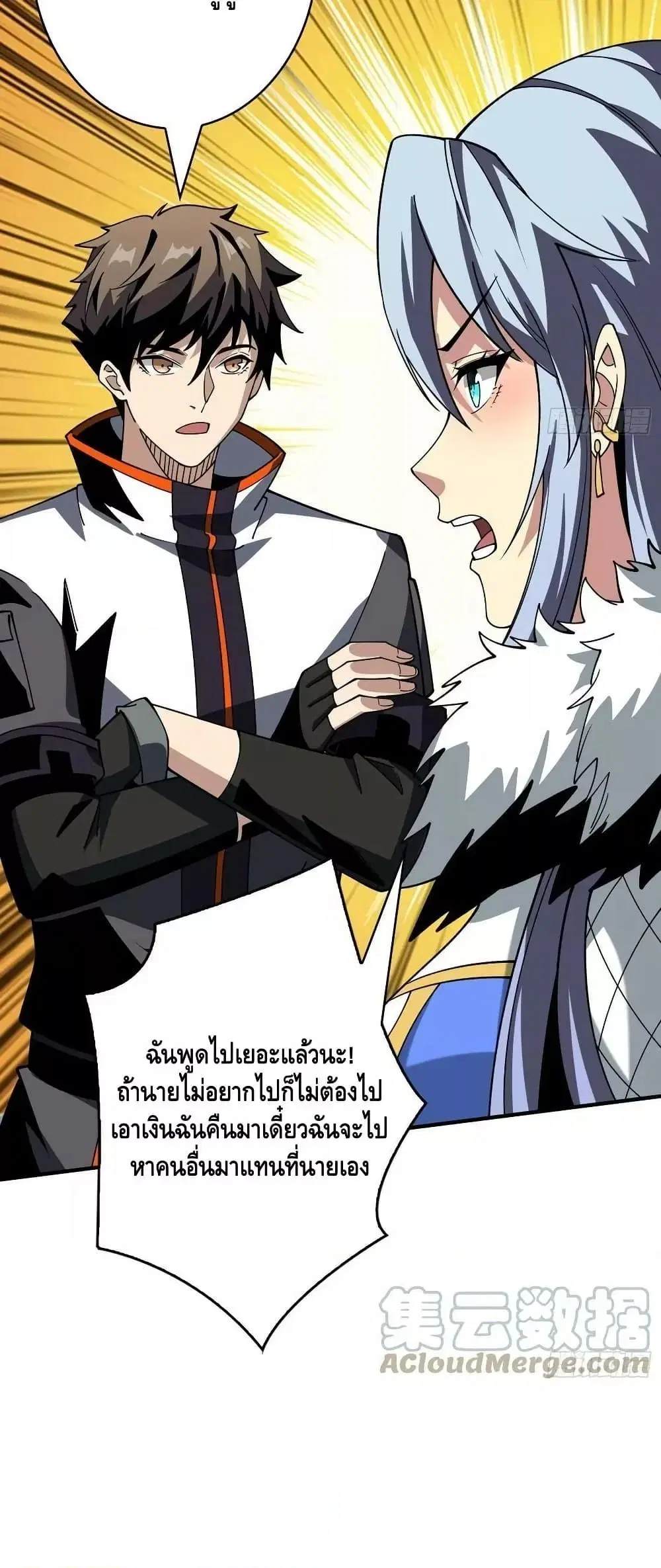 King Account at the Start ตอนที่ 307 หน้า 18