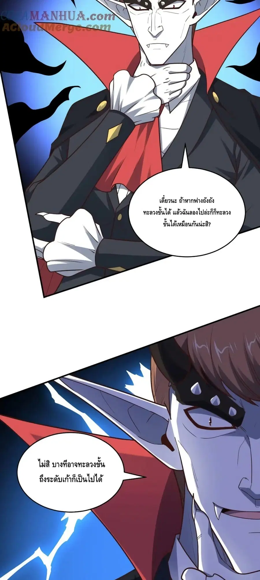 High Energy Strikes ตอนที่ 286 หน้า 21