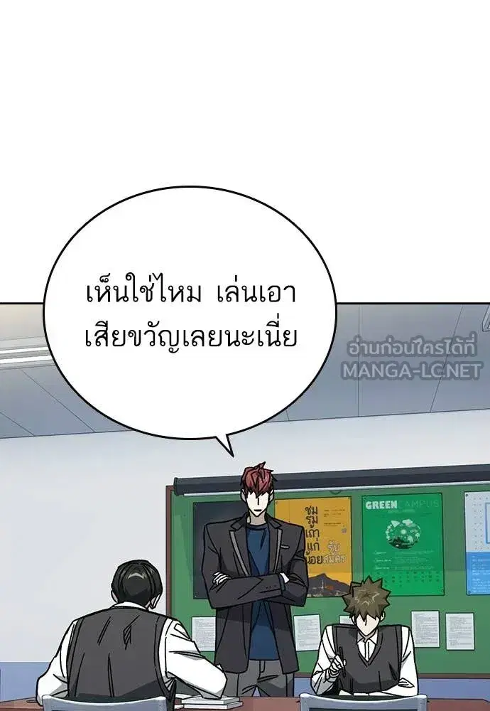 Study Group ตอนที่ 318 หน้า 92