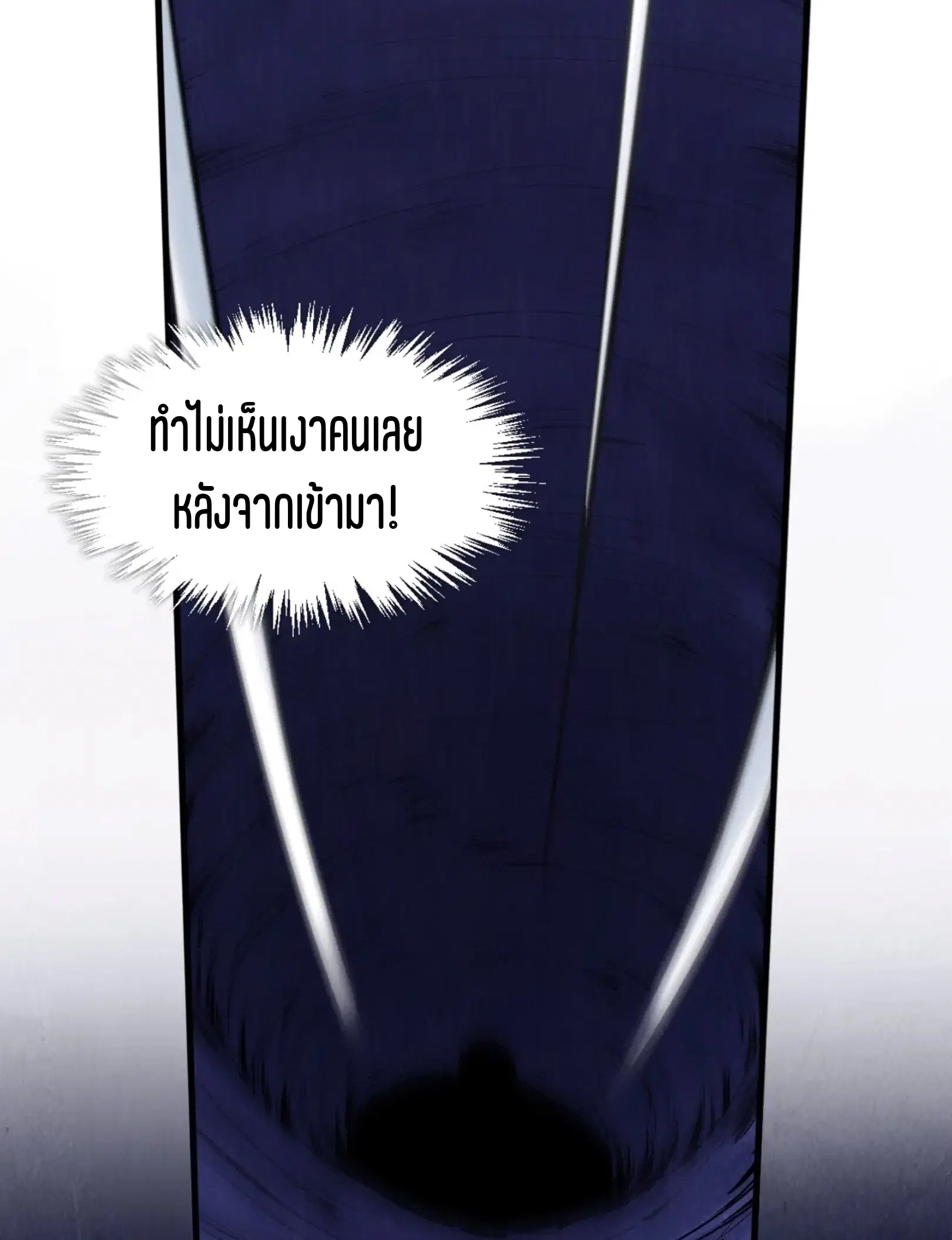 The Eternal Supreme ตอนที่ 259 หน้า 24